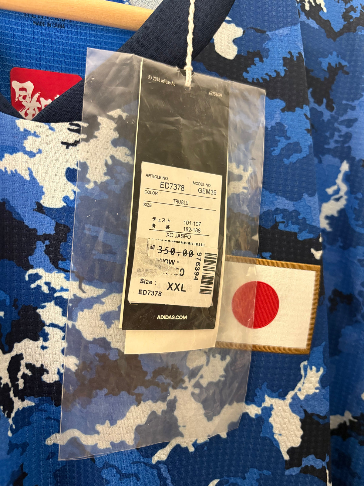Japan 2020 Olympics Shirt by adidas (XL)